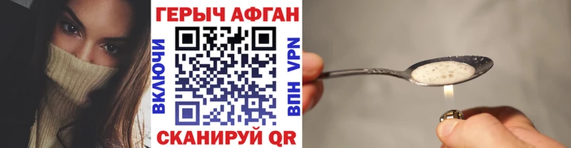 ГЕРОИН гречка  Купить закладки  Бологое 