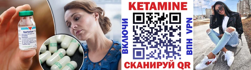 КЕТАМИН ketamine  Купить  Бологое 
