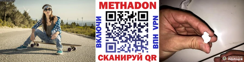 Купить где  Бологое  Метадон methadone 