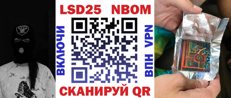 Купить где  Бологое  Марки N-bome 1500мкг 